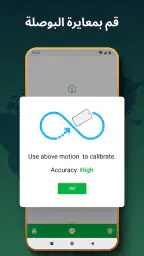 مكتشف القبلة screenshot