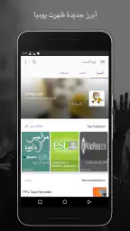 موسيقى بودكاست راديو screenshot