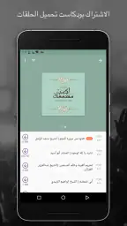 موسيقى بودكاست راديو screenshot