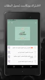 موسيقى بودكاست راديو screenshot