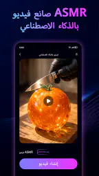 مولد فيديو AI ثلاثي الأبعاد screenshot