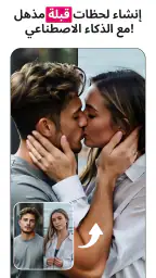 مولد فيديو AI: قبلة وعناق screenshot