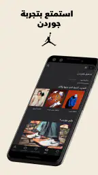 نايكي: سبورتسوير وسنيكرز screenshot