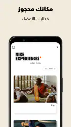 نايكي: سبورتسوير وسنيكرز screenshot