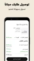 نايكي: سبورتسوير وسنيكرز screenshot
