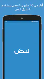 نبض Nabd - اخبار الإمارات عاجل screenshot