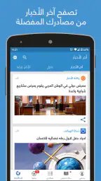نبض Nabd - اخبار الإمارات عاجل screenshot