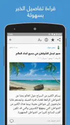 نبض Nabd - اخبار الإمارات عاجل screenshot