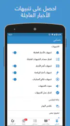 نبض Nabd - اخبار الإمارات عاجل screenshot