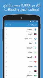 نبض Nabd - اخبار الإمارات عاجل screenshot