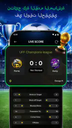 نتائج كرة القدم المباشرة screenshot