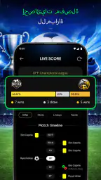 نتائج كرة القدم المباشرة screenshot
