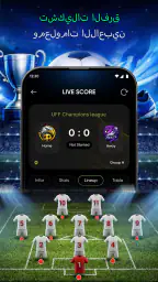 نتائج كرة القدم المباشرة screenshot