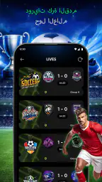 نتائج كرة القدم المباشرة screenshot