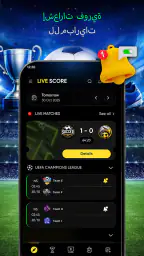 نتائج كرة القدم المباشرة screenshot