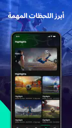 نتائج مباريات كرة القدم screenshot