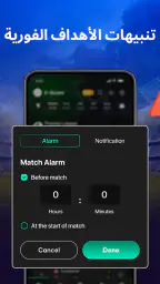 نتائج مباريات كرة القدم screenshot