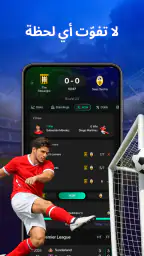 نتائج مباريات كرة القدم screenshot