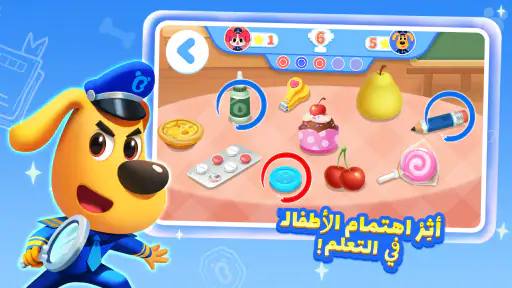 العاب سلامة مع النقيب لابرادور screenshot