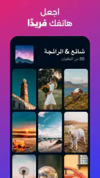 نغمات الرنين للهاتف - موسيقى screenshot