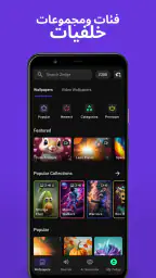 نغمات وخلفية شاشات Zedge™ screenshot