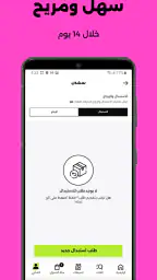 نمشي - الموضة على طريقتك screenshot