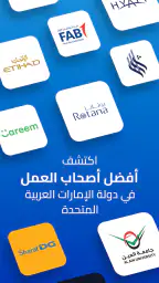 نوكري غلف - تطبيق بحث الوظيفة screenshot