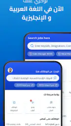 نوكري غلف - تطبيق بحث الوظيفة screenshot