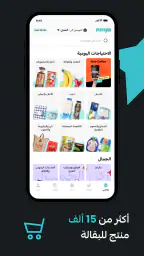 نينجا لتوصيل المقاضي screenshot