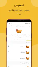 هارديز الإمارات - اطلب اونلاين screenshot