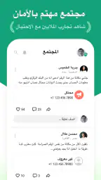 هوية المتصل - بحث متقدم screenshot