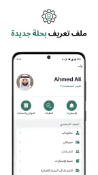 هيئة كهرباء ومياه دبي screenshot