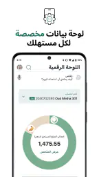 هيئة كهرباء ومياه دبي screenshot