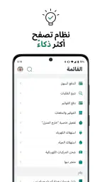 هيئة كهرباء ومياه دبي screenshot