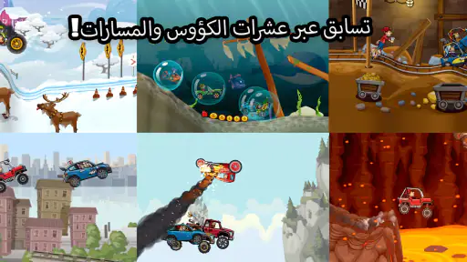 Hill Climb Racing 2 screenshot