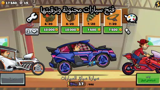 Hill Climb Racing 2 screenshot