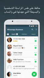 واتساب للأعمال screenshot