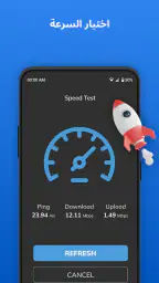 واي فاي - نقطة اتصال هوت سبوت screenshot