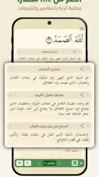وحي: القرآن الكريم screenshot