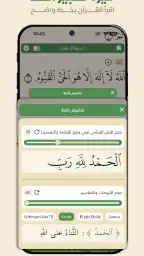 وحي: القرآن الكريم screenshot