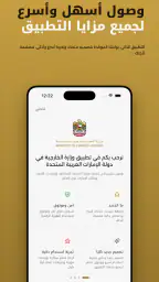 وزارة الخارجية screenshot