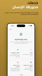 وزارة الخارجية screenshot