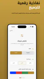 وزارة الخارجية screenshot