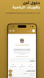 وزارة الخارجية screenshot