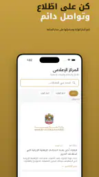 وزارة الخارجية screenshot