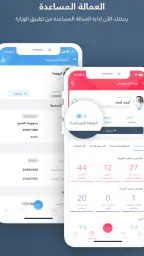 وزارة الموارد البشرية والتوطين screenshot