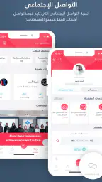 وزارة الموارد البشرية والتوطين screenshot