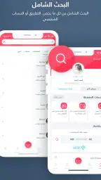 وزارة الموارد البشرية والتوطين screenshot