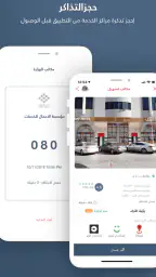وزارة الموارد البشرية والتوطين screenshot