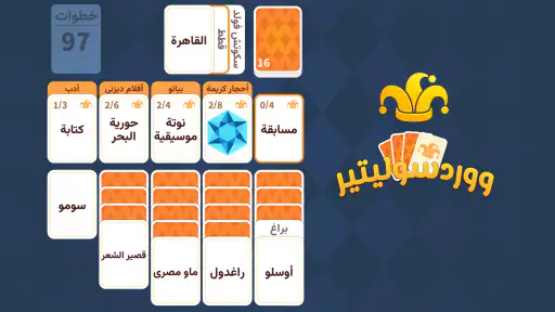 ووردسوليتير: Associate Words screenshot